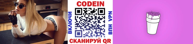 Codein Purple Drank blacksprut маркетплейс Кыштым