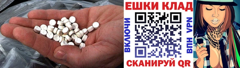 Ecstasy круглые  Кыштым 
