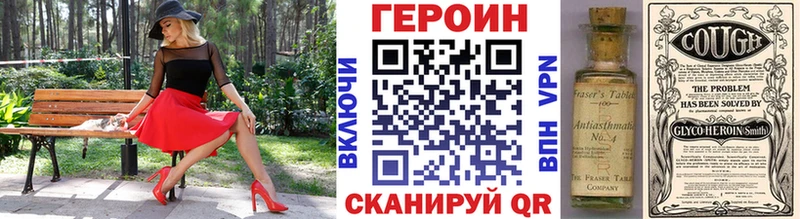 Героин VHQ хочу Кыштым
