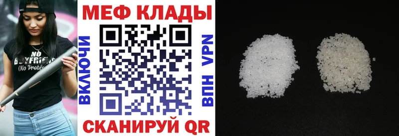 МЕФ  Кыштым