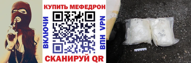 где купить наркоту  Кыштым  kraken ТОР  МЕФ VHQ 
