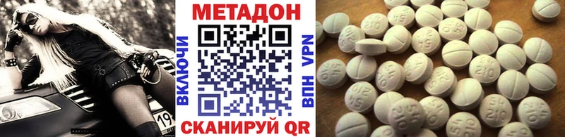 МЕТАДОН VHQ  площадка клад  Кыштым 